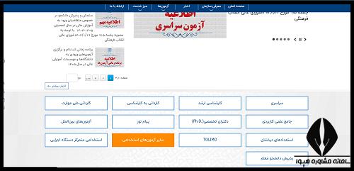 نتایج آزمون کارشناس رسمی